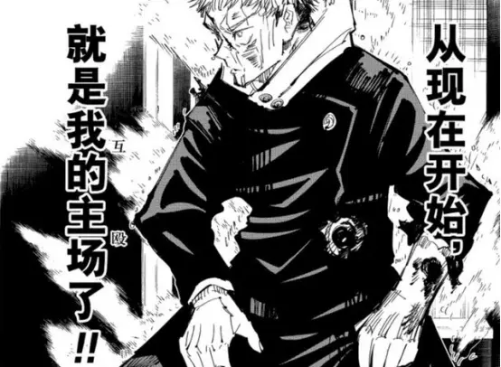 咒术回战 虎杖悠仁 术式 的3大猜测 他能篡改别人的记忆 哔哩哔哩