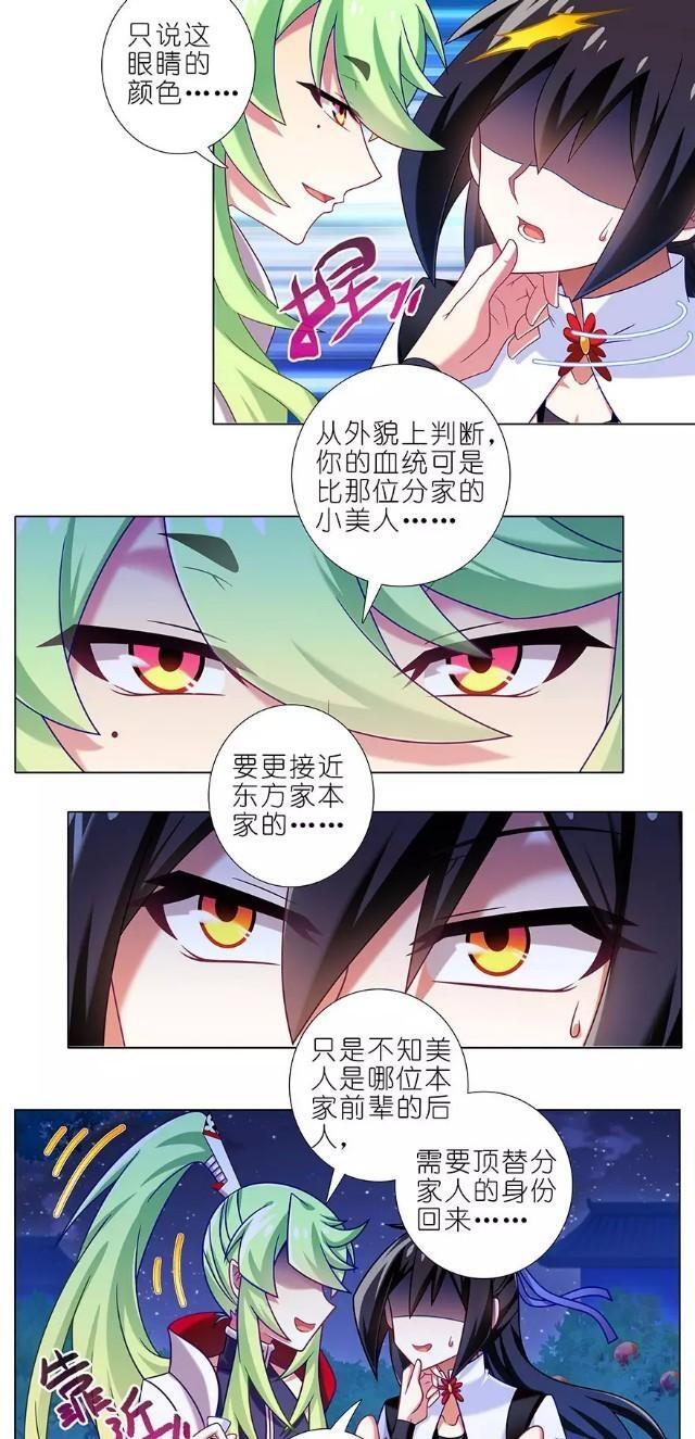 略谈兄坑,盘点一下《我家大师兄脑子有》中作者所留下的伏笔和坑 - 哔哩哔哩
