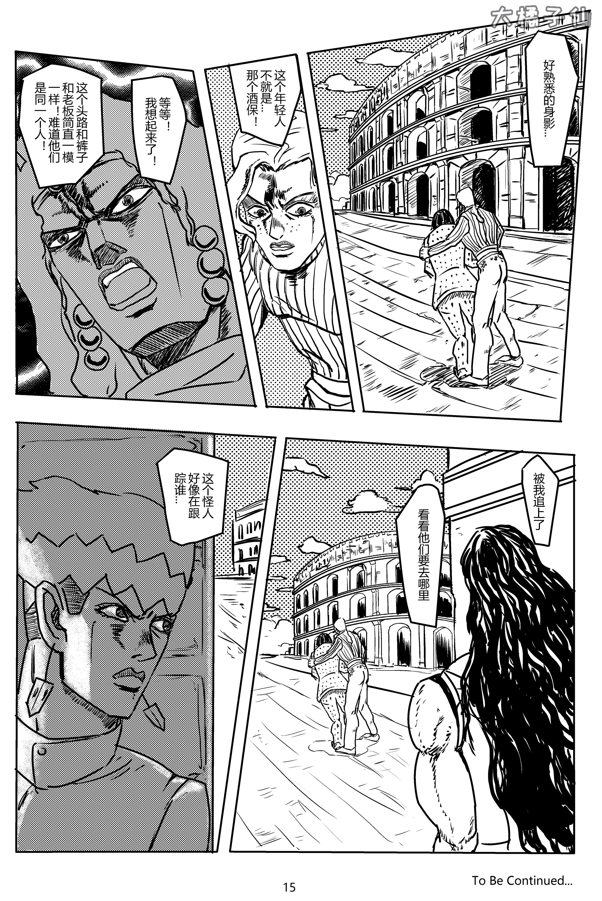 jojo同人--卡兹归来(第二话)