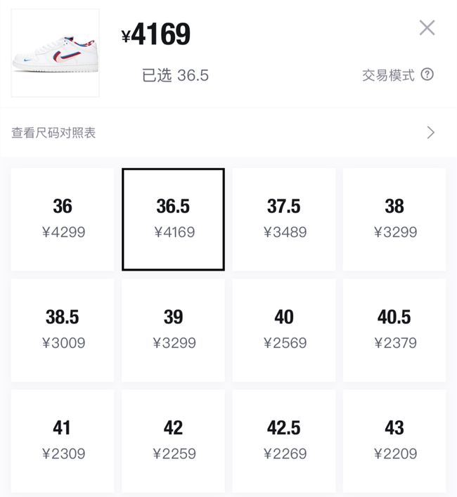 耐克sb x parra联名"鸳鸯"实物泄露/确认发售!