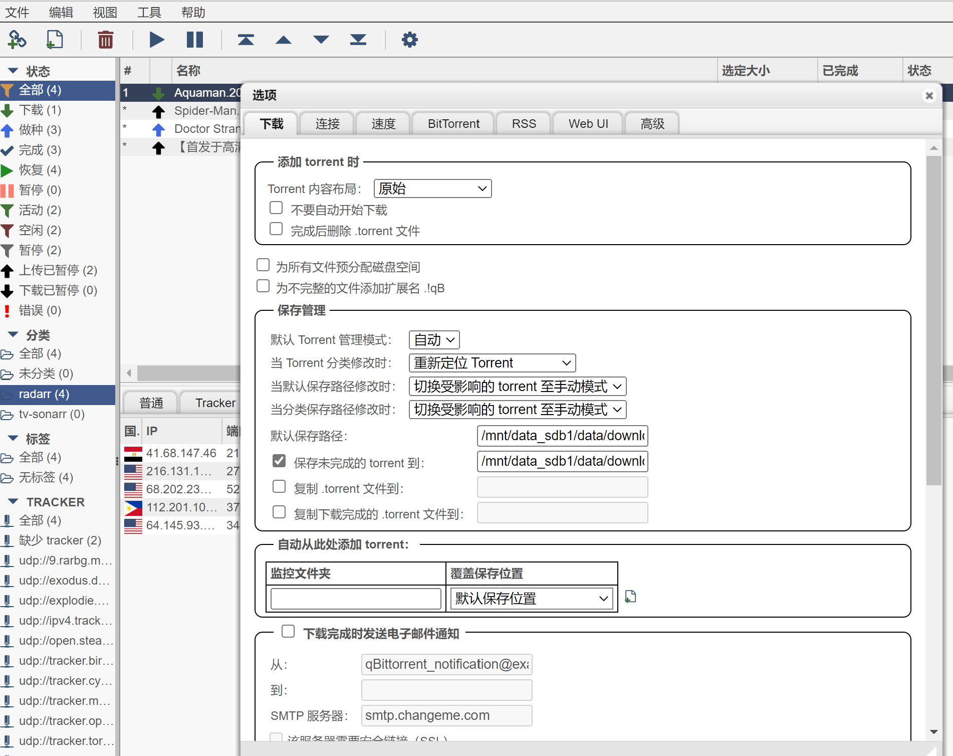 自动追剧 Servarr(sonarr/radarr) 配合 Qbittorrent 的硬链接设置 - 哔哩哔哩