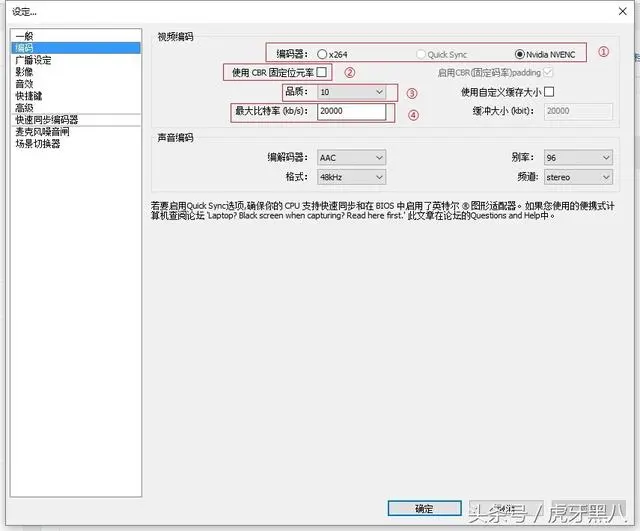 主播福利第一弹 Obs经典版详解设定篇 哔哩哔哩
