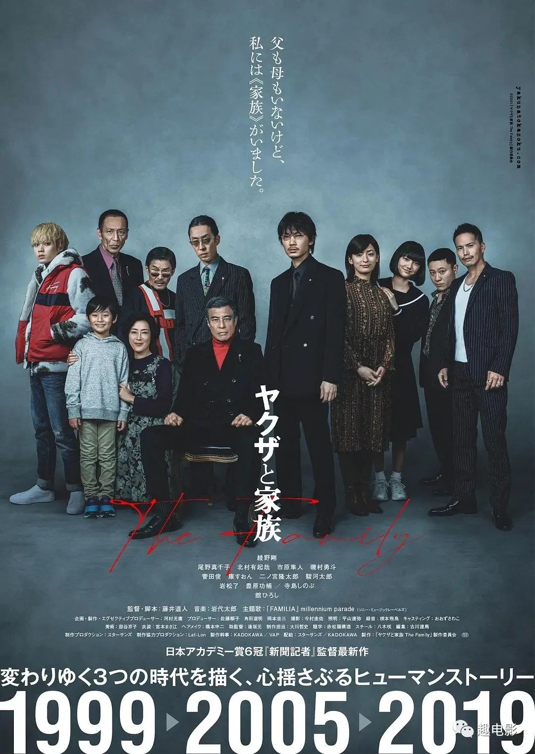 图片[6]-日本黑帮兴衰史，一部《黑道与家族》就讲透了-68影视