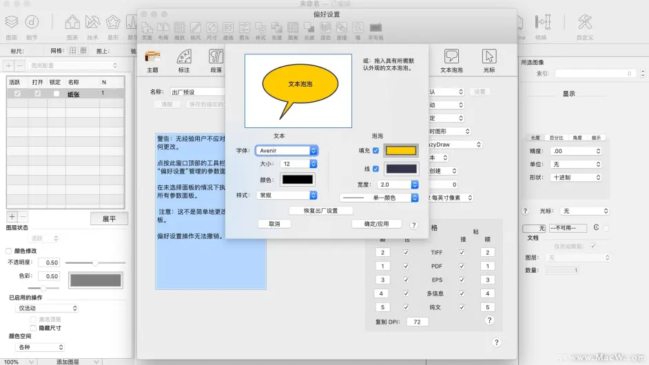 Mac矢量图绘制软件 Eazydraw V9 7 1中文版 哔哩哔哩