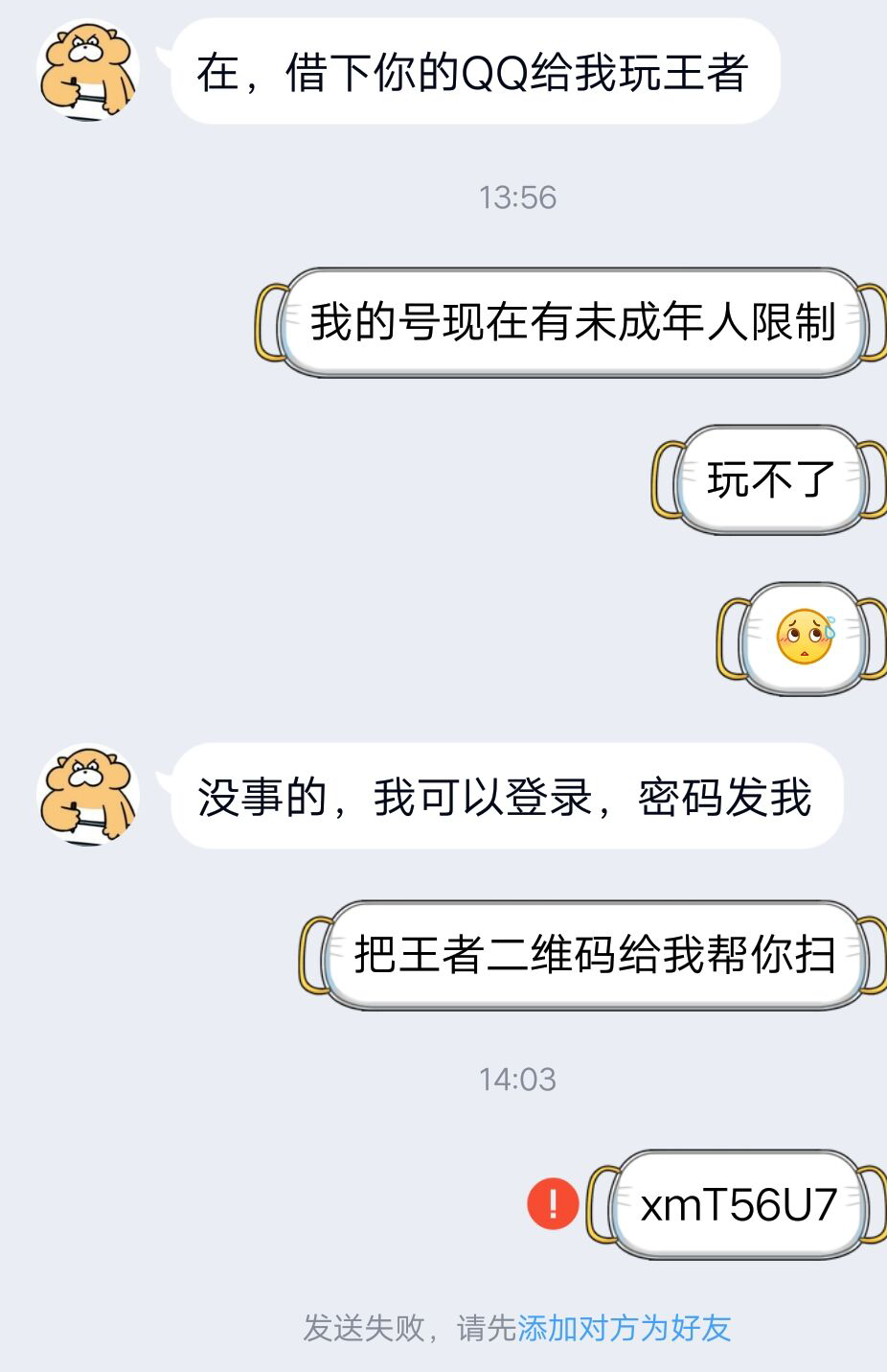 qq-qwq