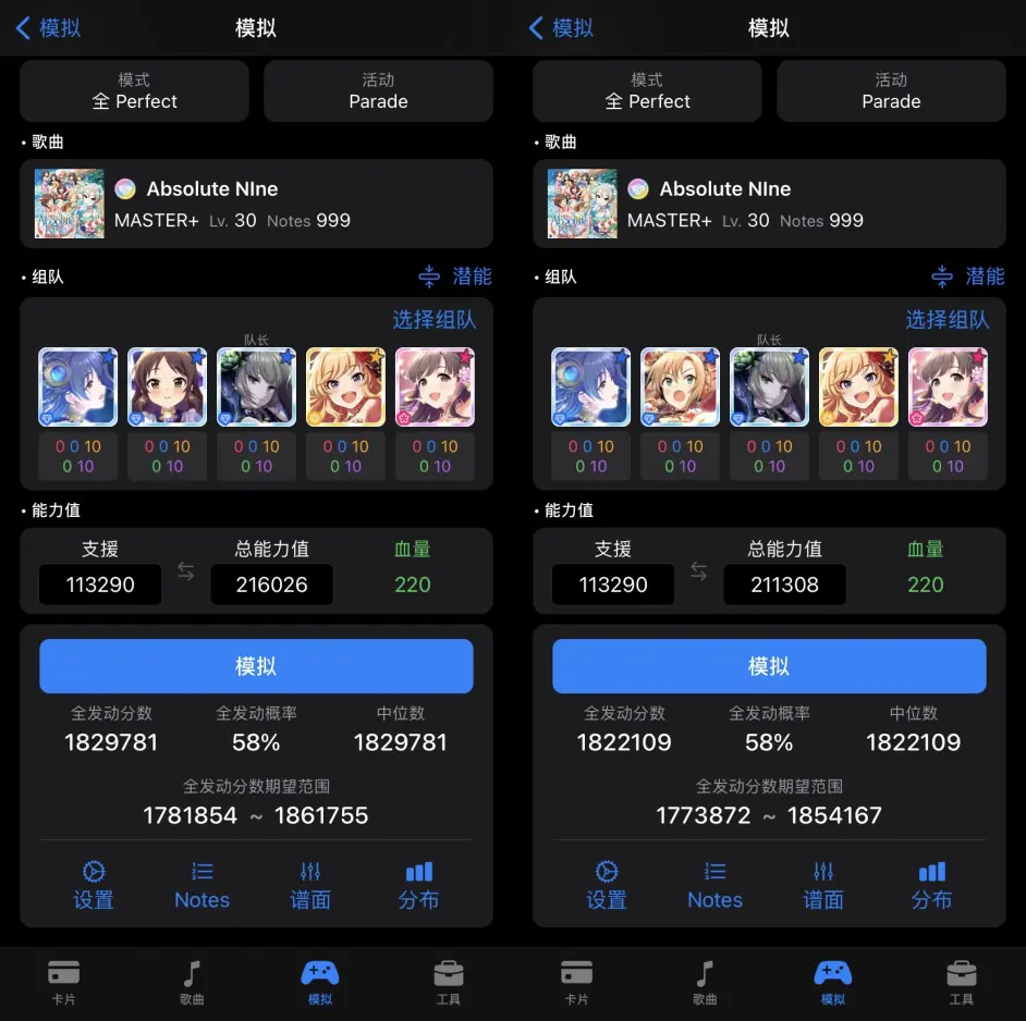 Cgss 技能卡cinderella Magic高分卡组及其他用法资料整理 哔哩哔哩