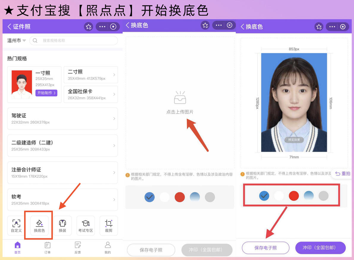 一寸白底免冠证件照拍摄要求及手机制作教程 - 哔哩哔哩