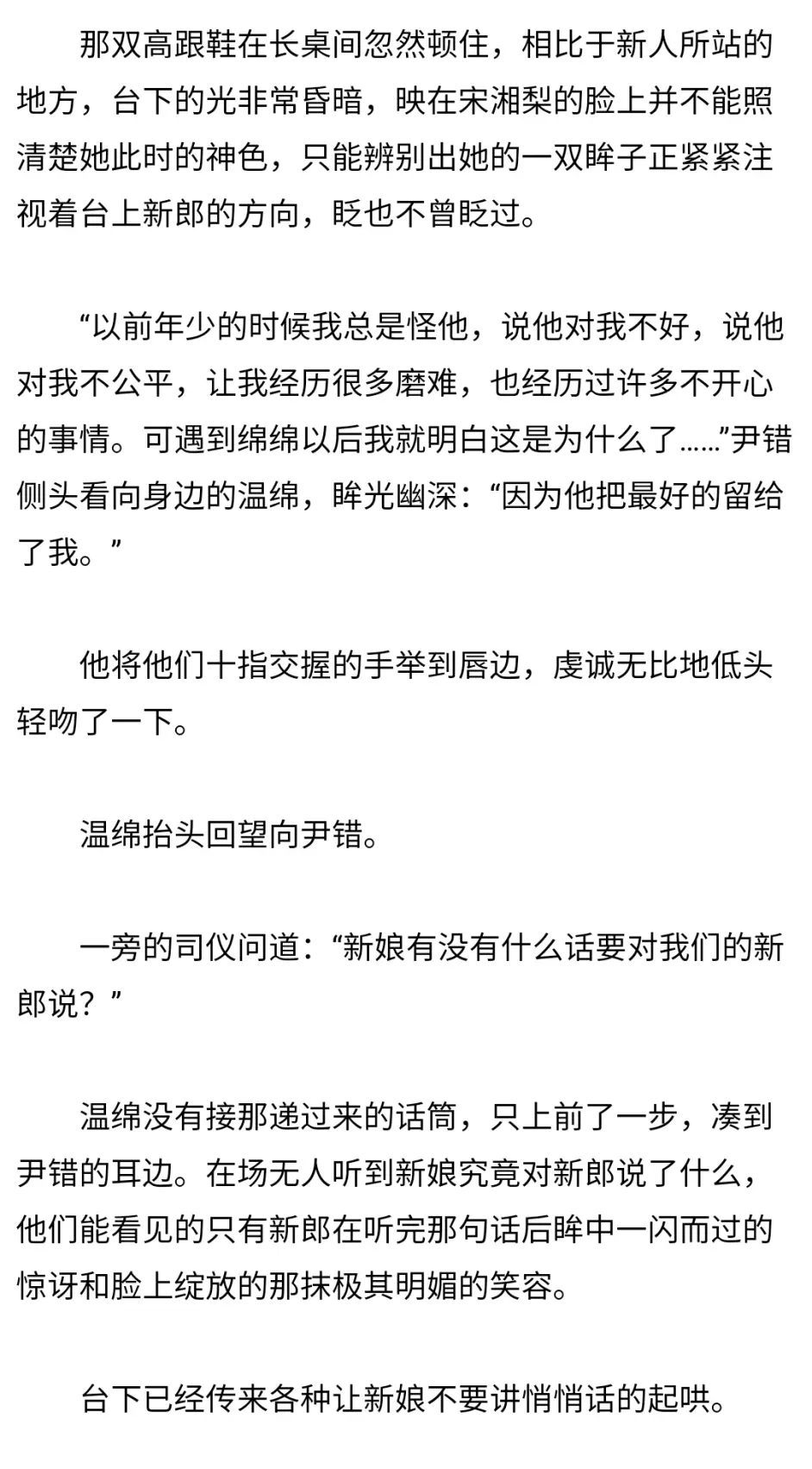 晋江言情 为什么我每次都找错攻略对象 重生 悬疑推理 恋爱 哔哩哔哩