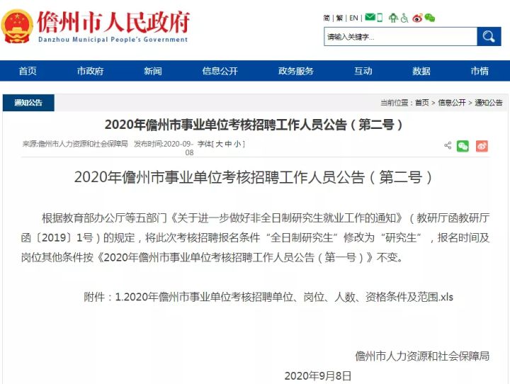 儋州人才网:汇聚地方就业新机遇