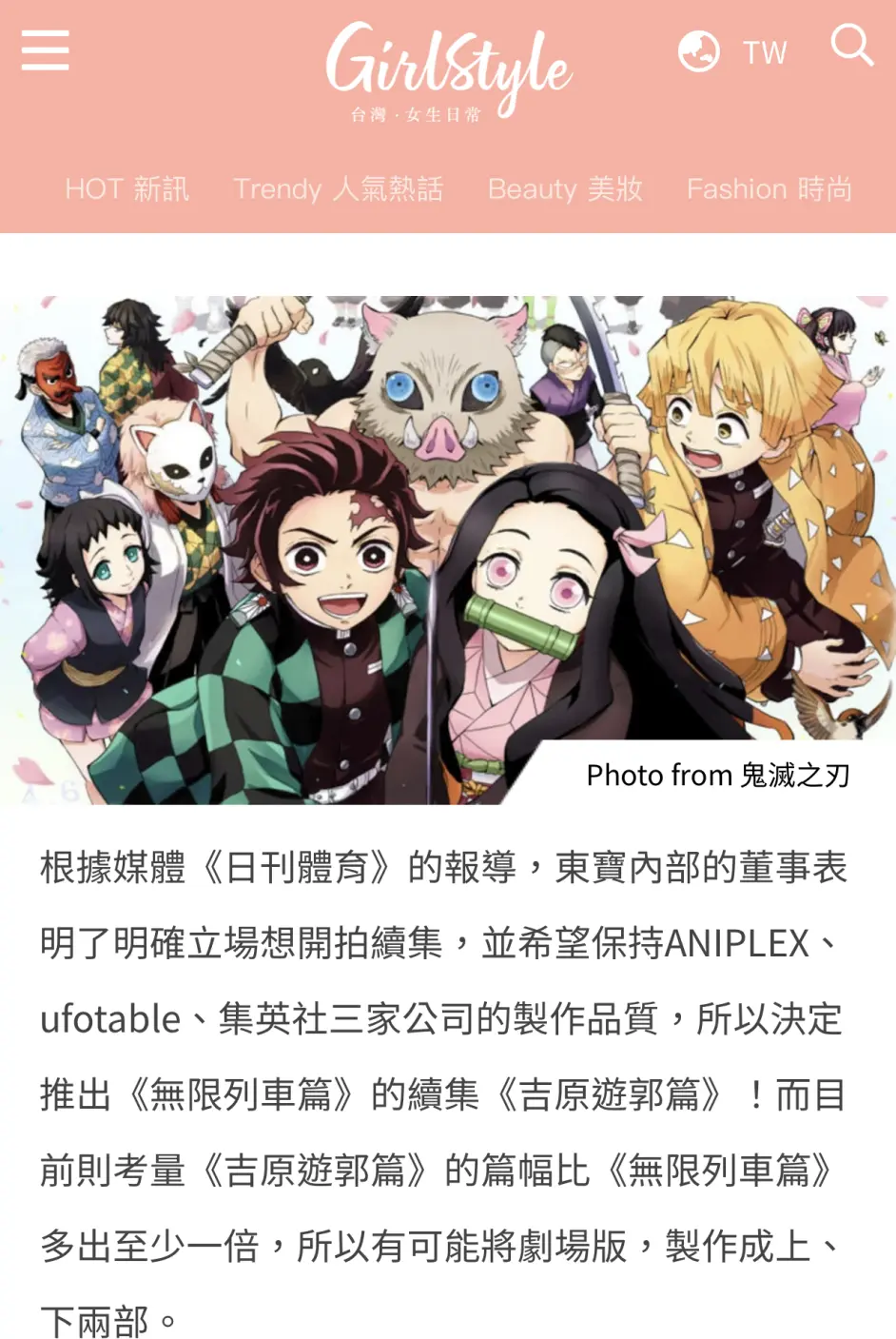 鬼灭之刃吉原花街篇最快有望今年秋季推出 哔哩哔哩