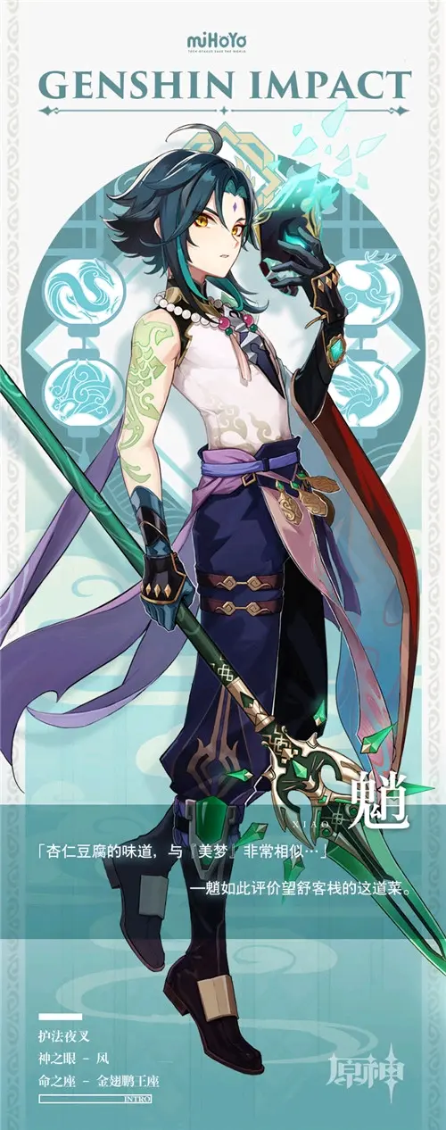 原神 魈 壁纸或头像 哔哩哔哩