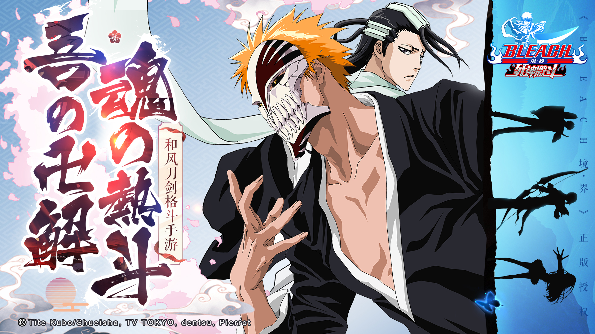 《境界-死神激斗》即将亮相chinajoy!门票免费送啦!