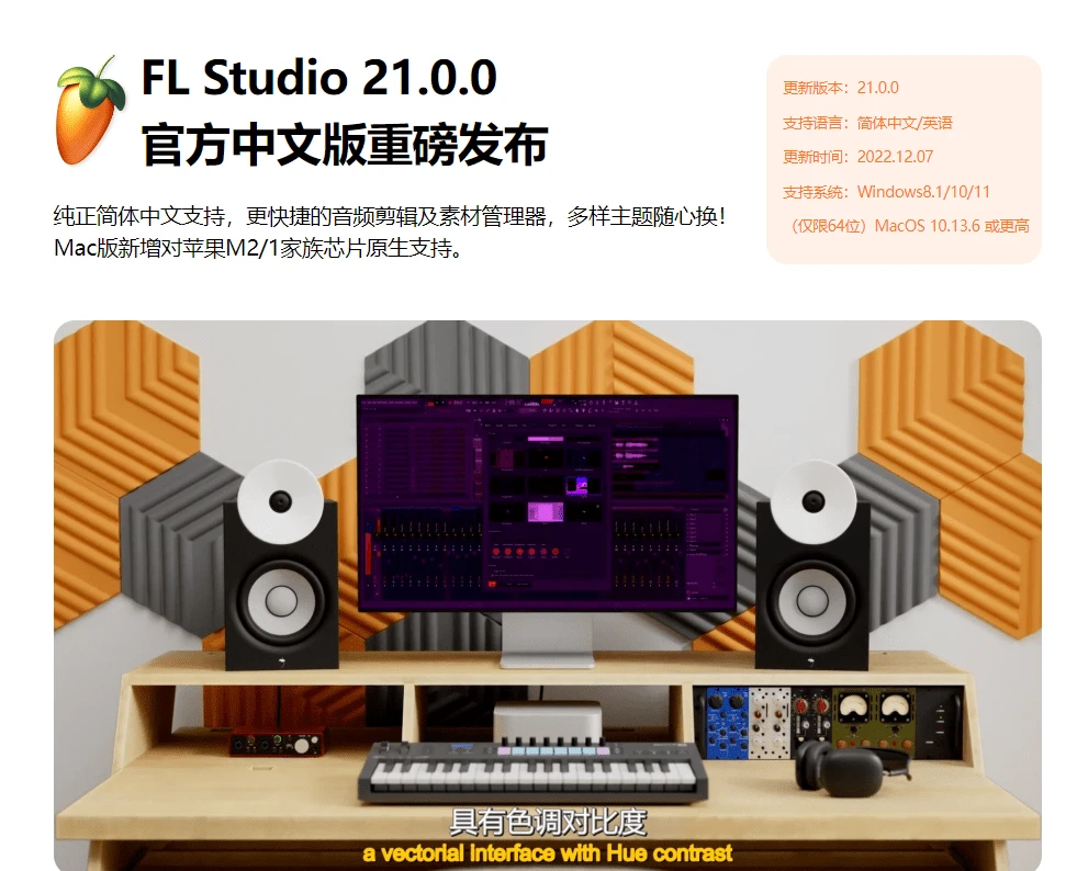 FL Studio Producer Edition v21.0.3 Build 3517官方中文免费终极解锁版下载 哔哩哔哩