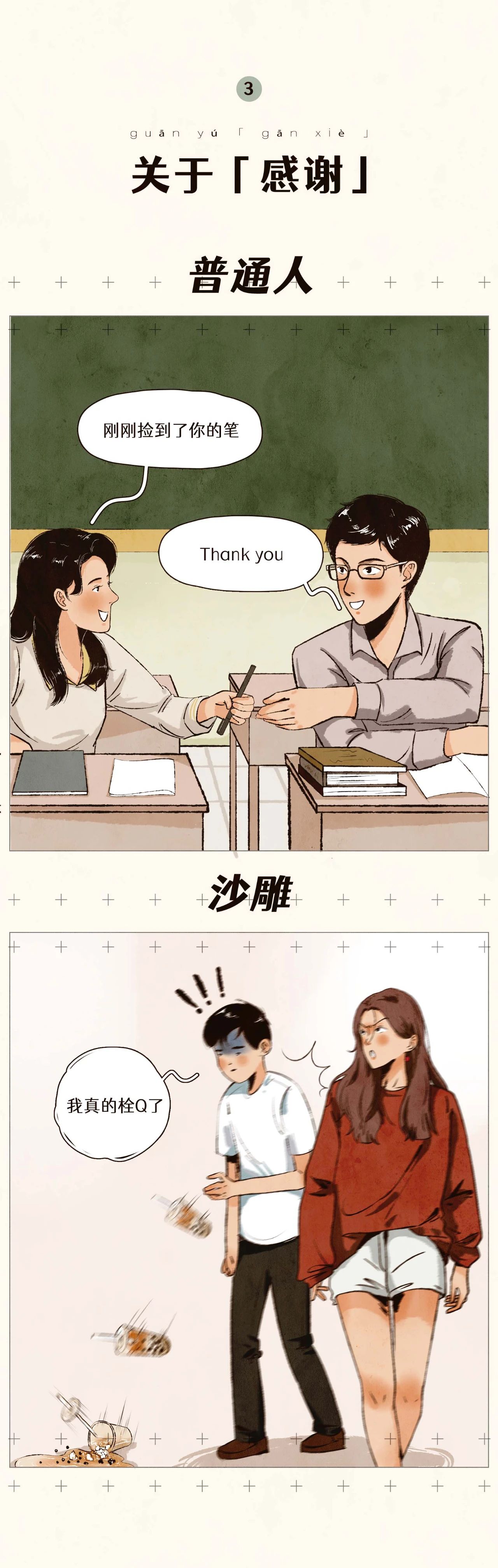 避孕套和安全套到底有啥区别3