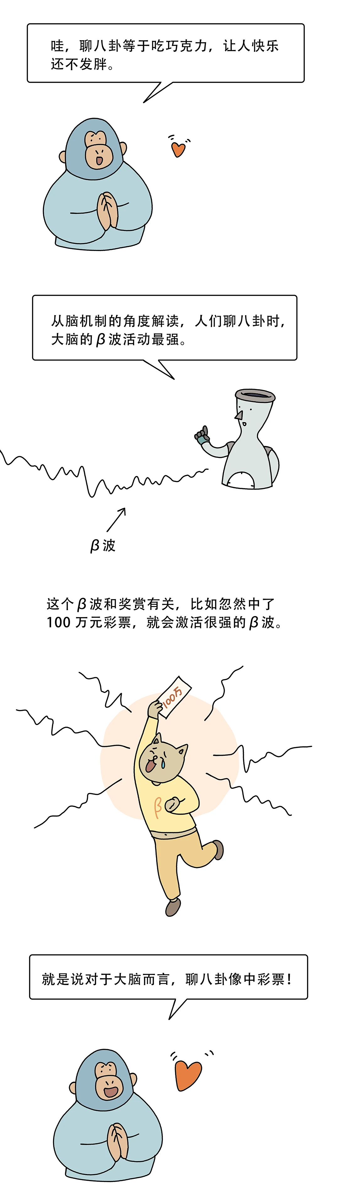 你为什么爱吃瓜7