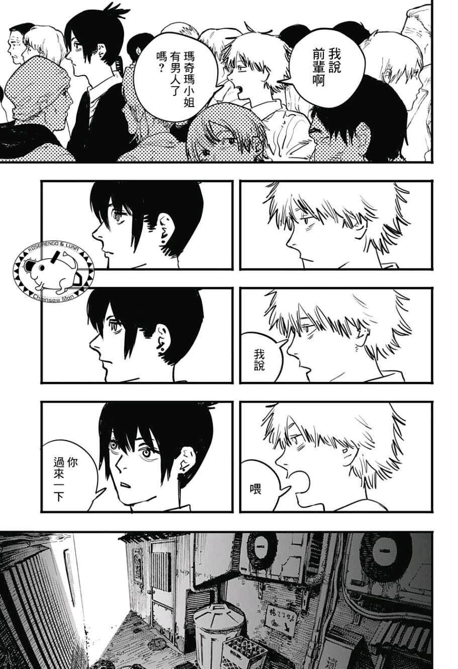 《电锯人》漫画-第3话(上)【已汉化】 - 哔哩哔哩