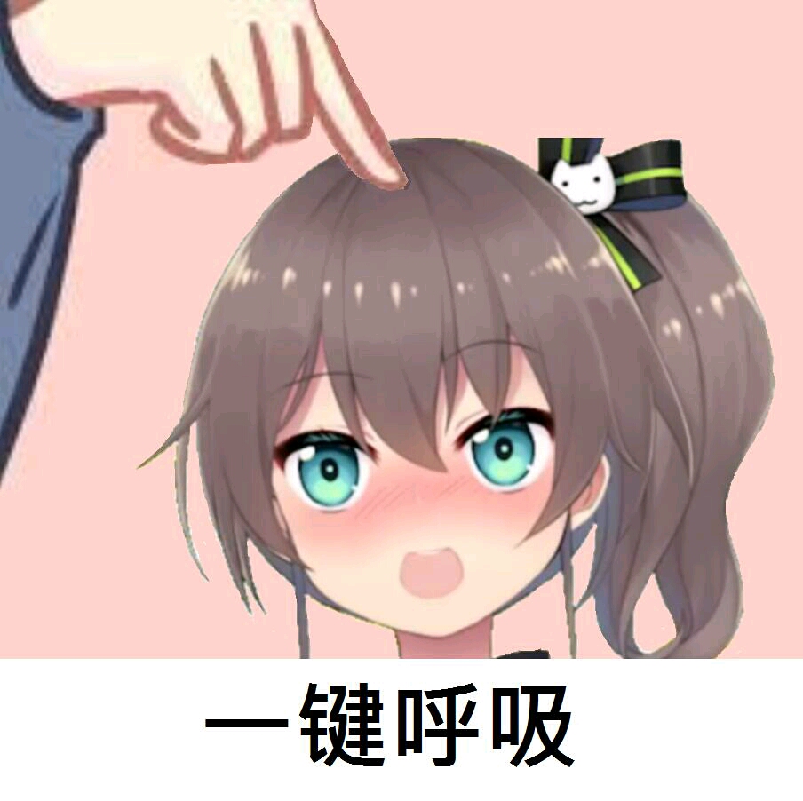 夏色祭马自立表情包第三期