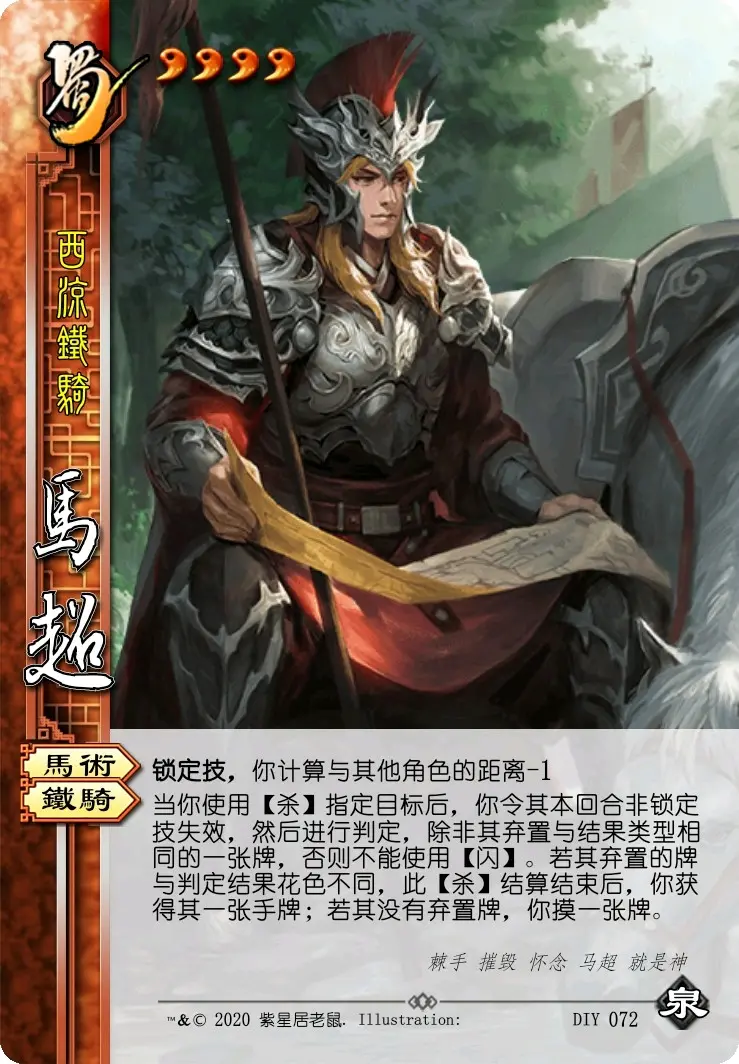 三国杀diy星泉第2224期064072三大军阀五虎之三吕蒙吕布严畯