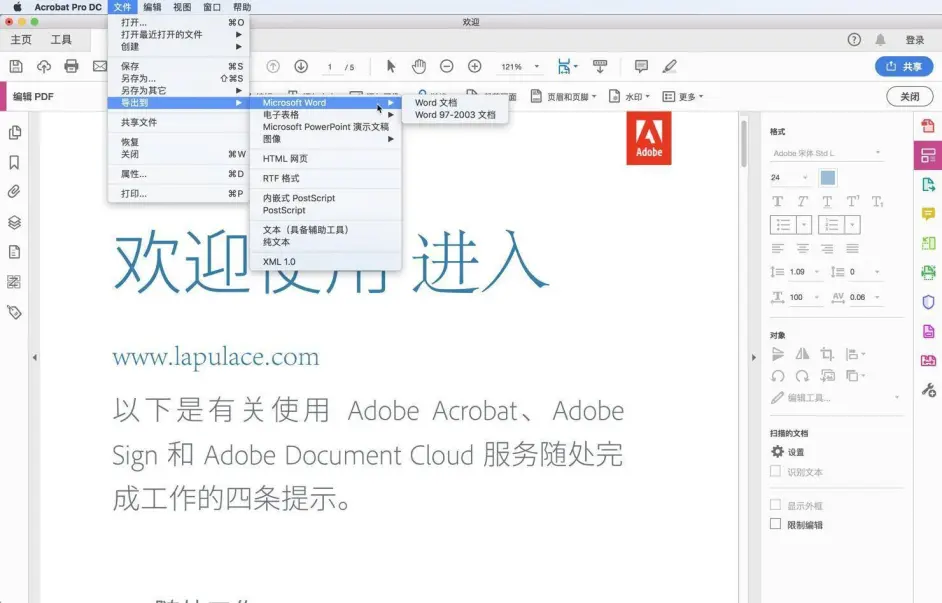 AdobeAcrobat9Pro软件下载安装详细教程的简单介绍