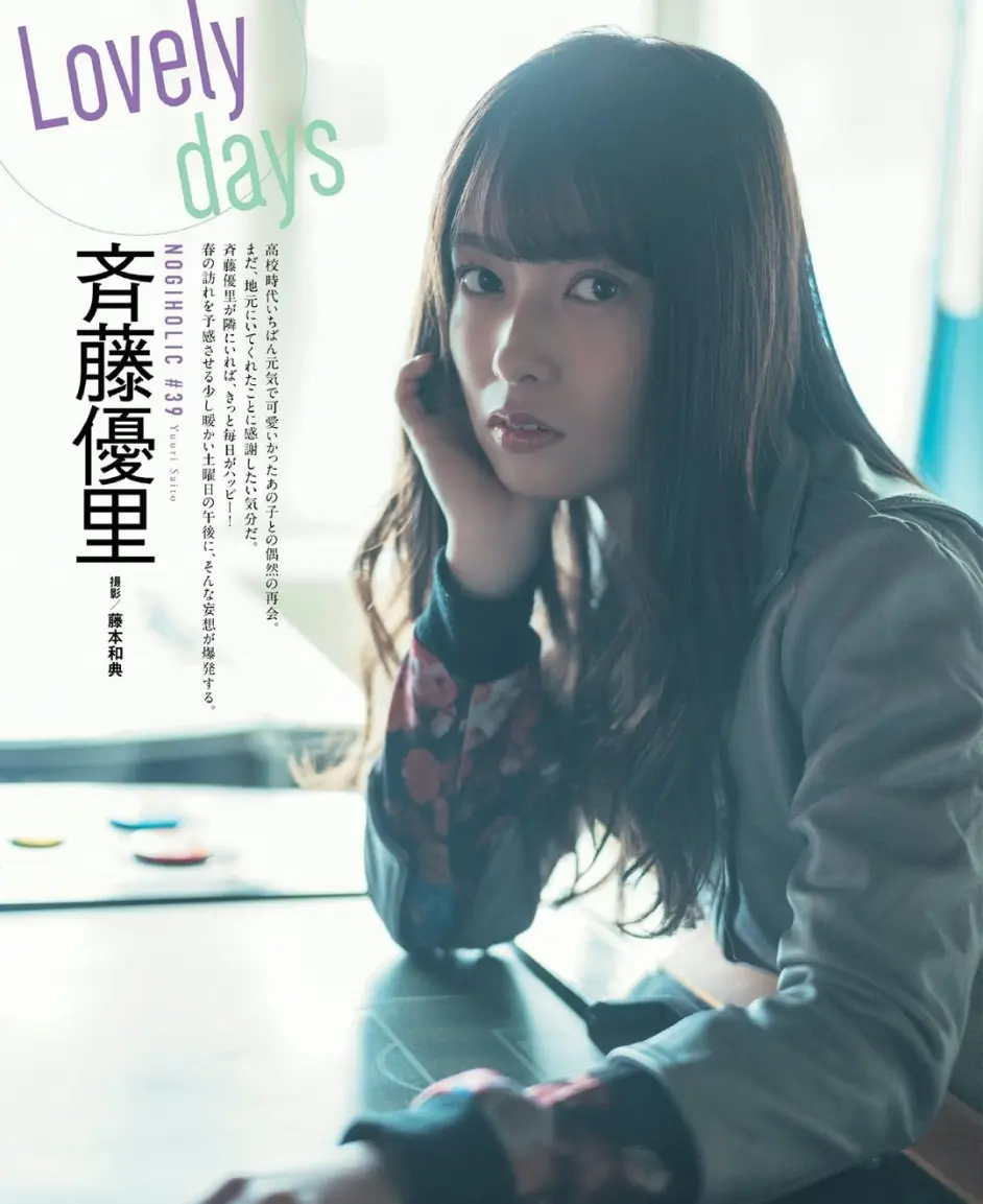 19 02 01 斉藤優里博客 はじめての旅行地 哔哩哔哩