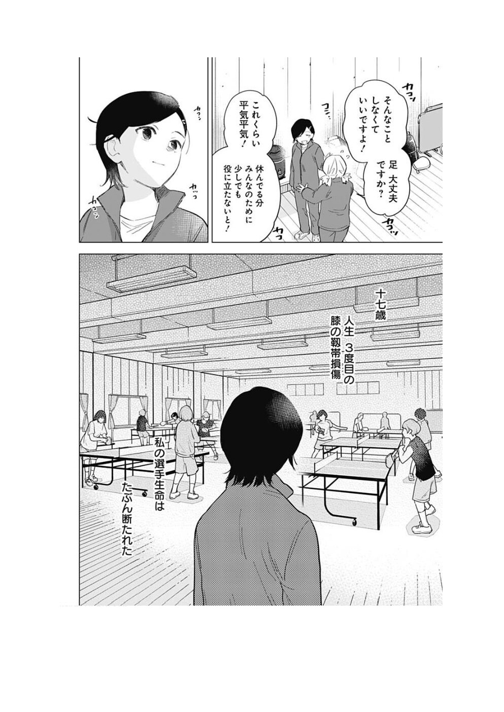 （留档）2022年12月21日《Young Jump女主角增刊》-1