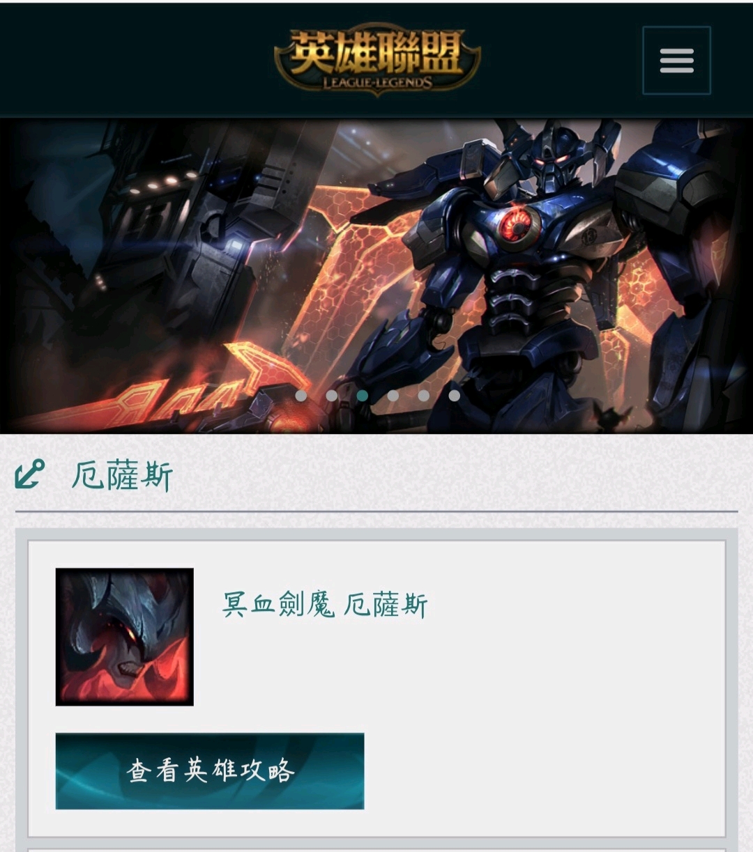 台服那些low到爆炸的lol英雄翻译