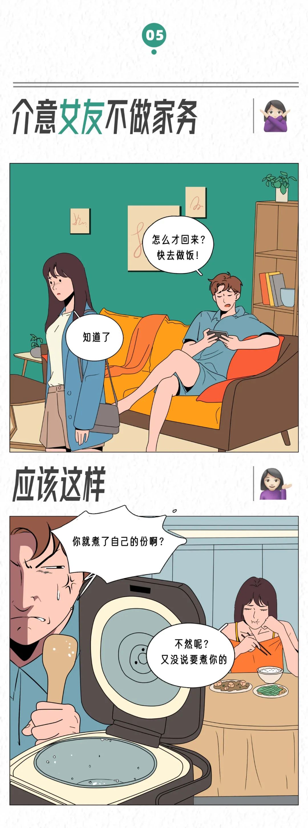 你介意女友不是处吗5