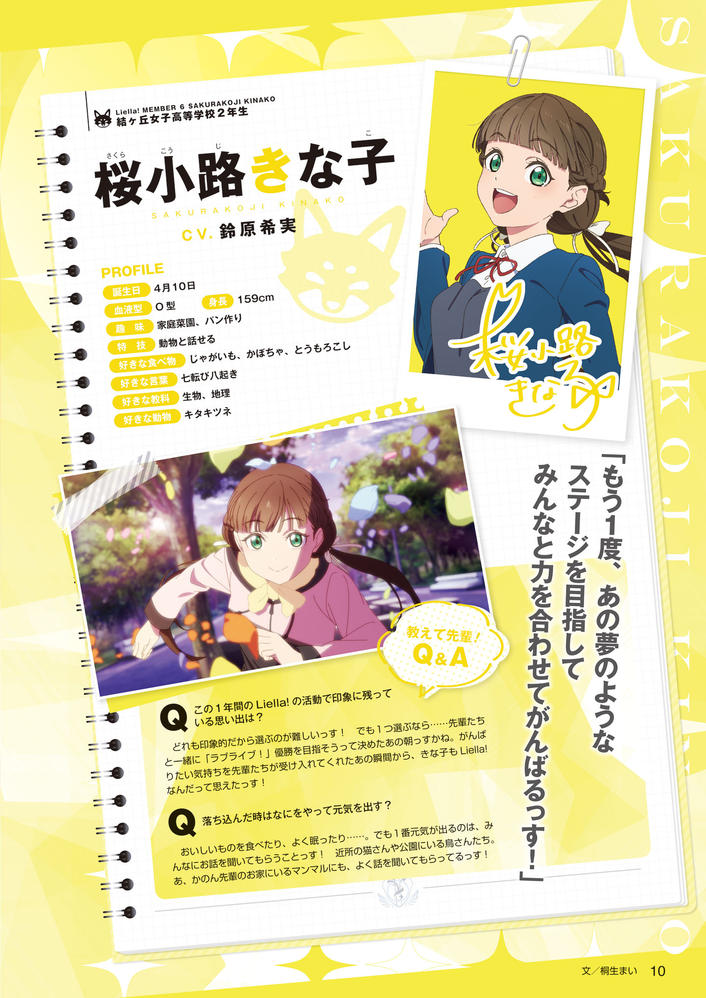 LoveLive!Days 2023年7月号増刊 Liella! スペシャル 2023 Spring