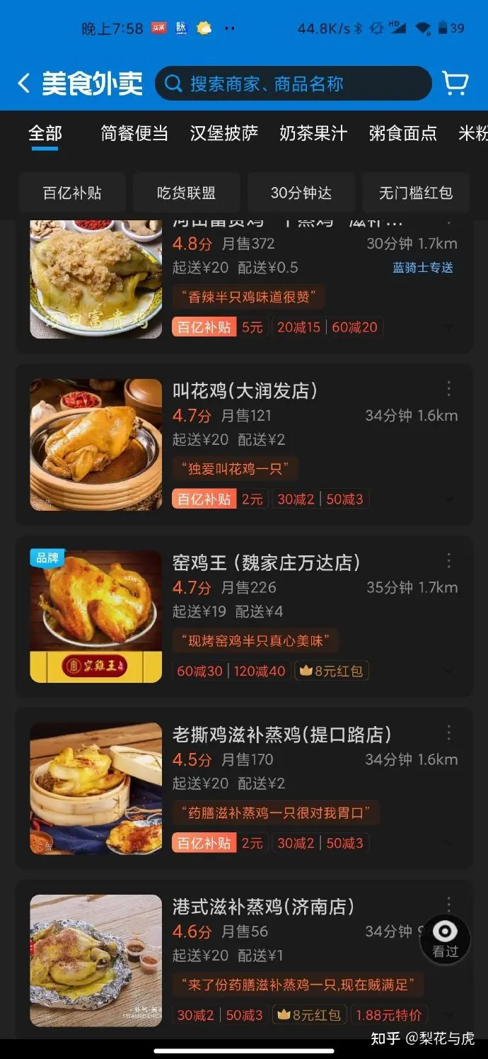 为什么现在中餐行业的火锅越来越多 而炒菜越来越少 哔哩哔哩