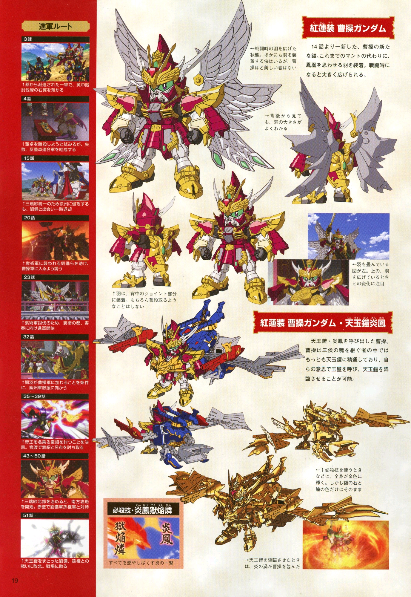 sd三国传人物介绍·曹操