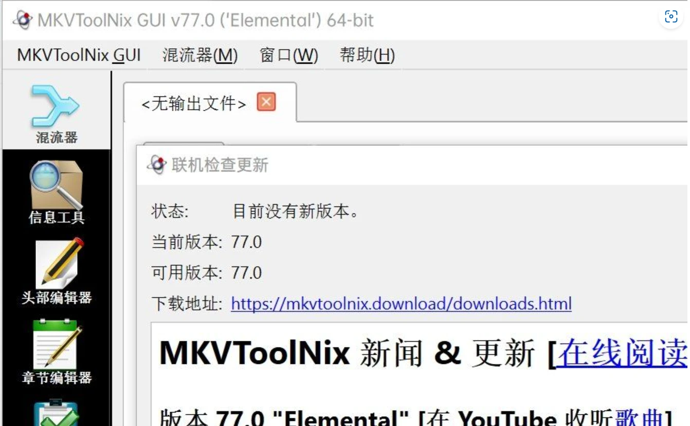 for windows download MKVToolnix 78.0