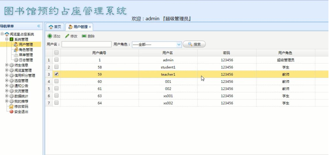 图书图管理功能系统包括_图书图管理功能系统分析_图书管理系统功能图