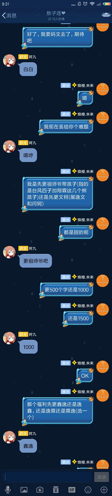 祖师爷带孩子