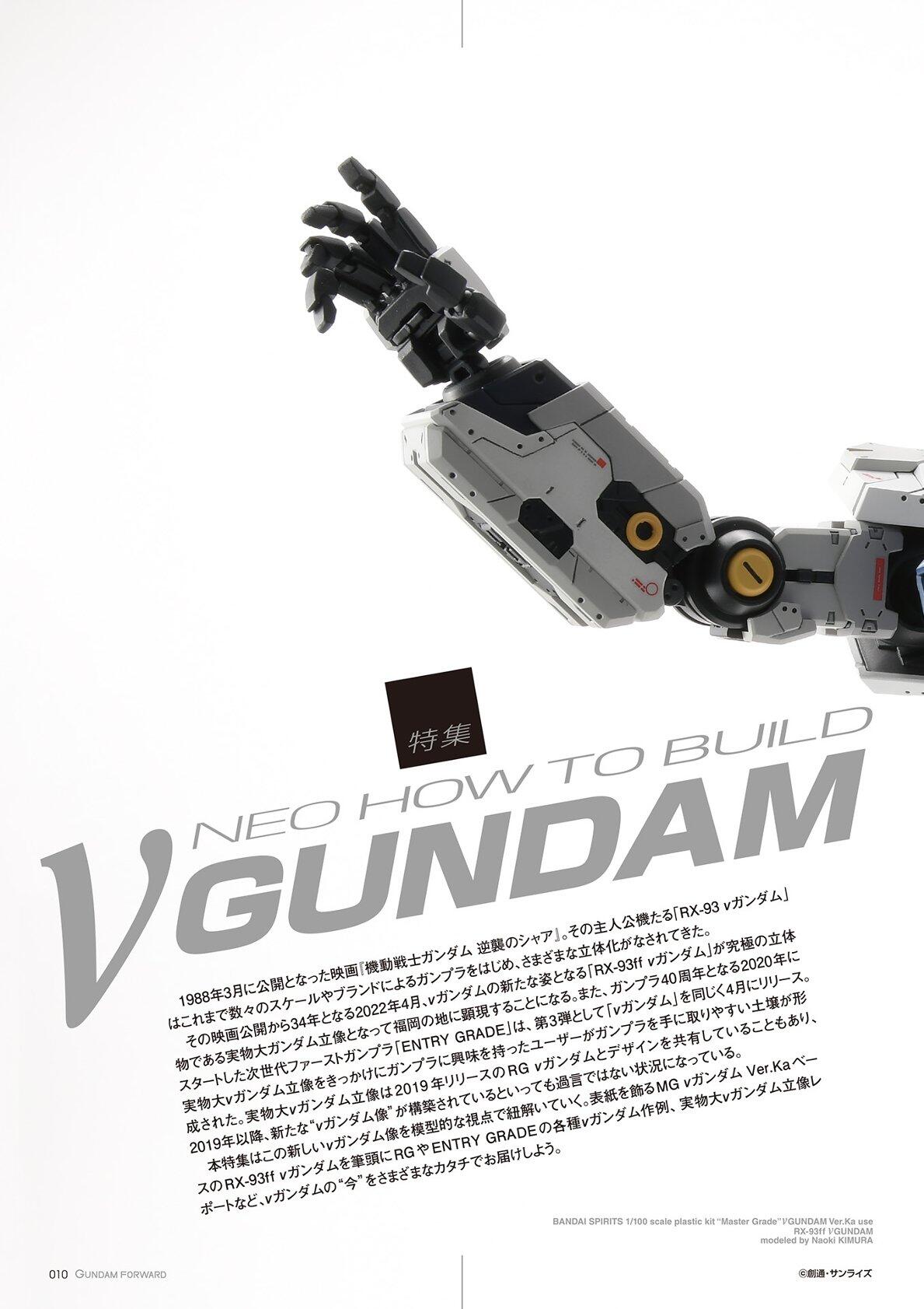 Gundam Forward 高达前锋 高达ALC ENCOUNTER RX93ff ν高达 日文原版 哔哩哔哩