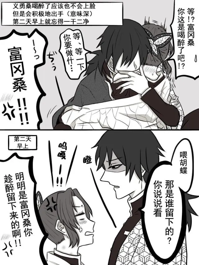 义忍cp小日常漫画 一 后面送义忍cp图 哔哩哔哩