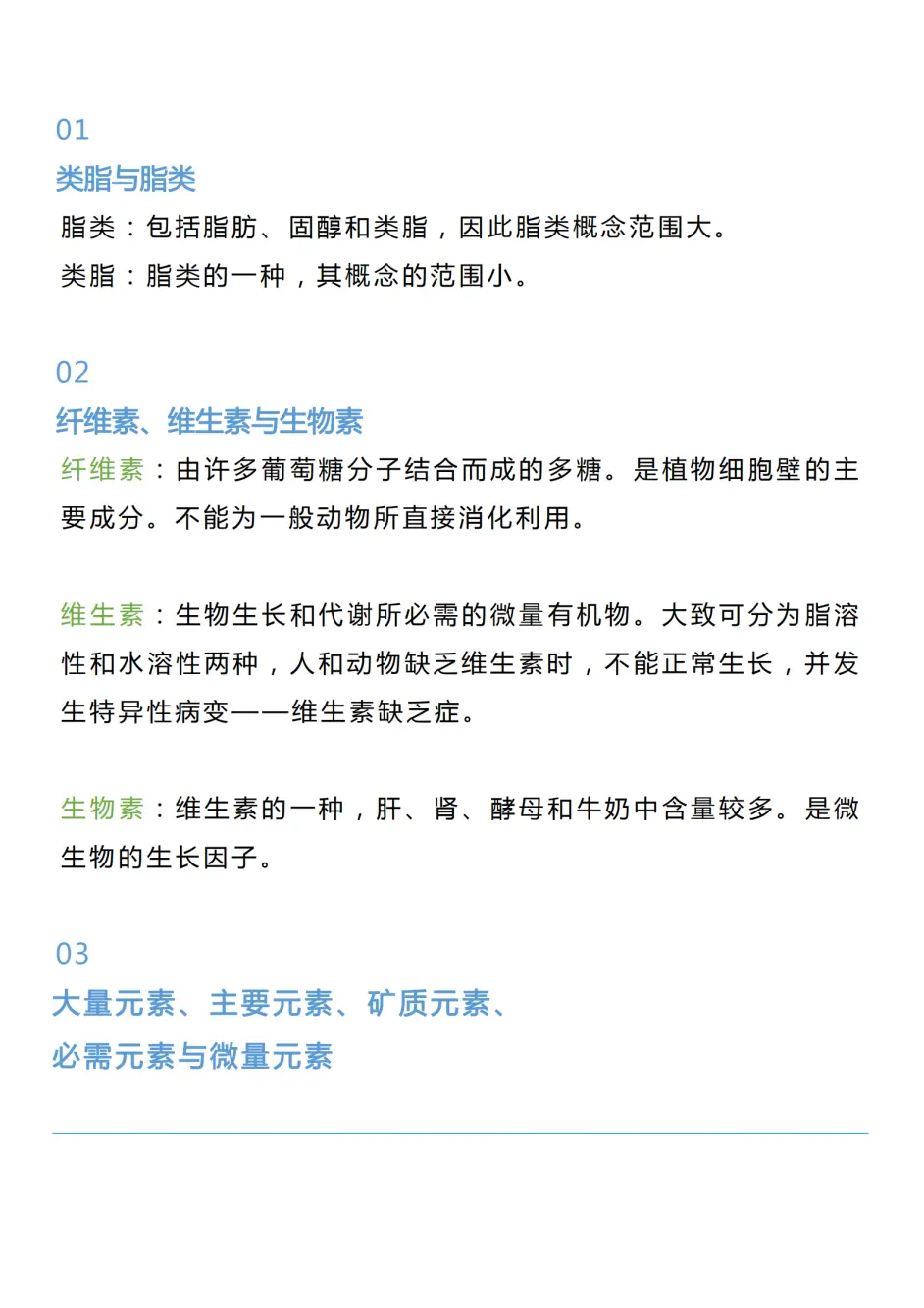 高中生物 衡水中学整理近五年高考易错 易混淆考点辨析汇总 哔哩哔哩