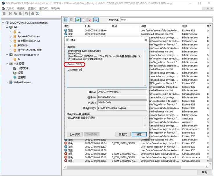  solidworks pdm 