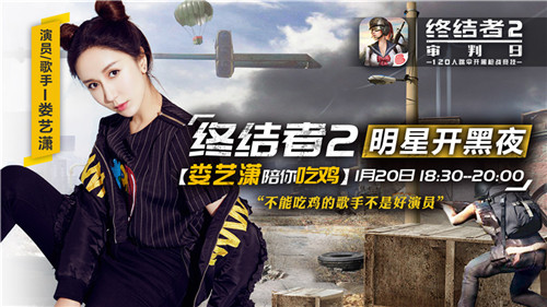 答题吃鸡两不误《终结者2》首创游戏撒币玩法