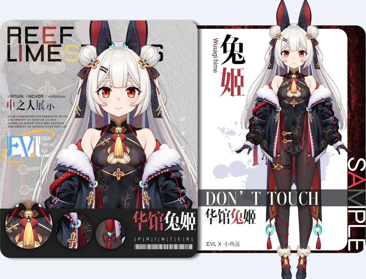 【EVL企划】VUP中之人招募—华馆兔姬