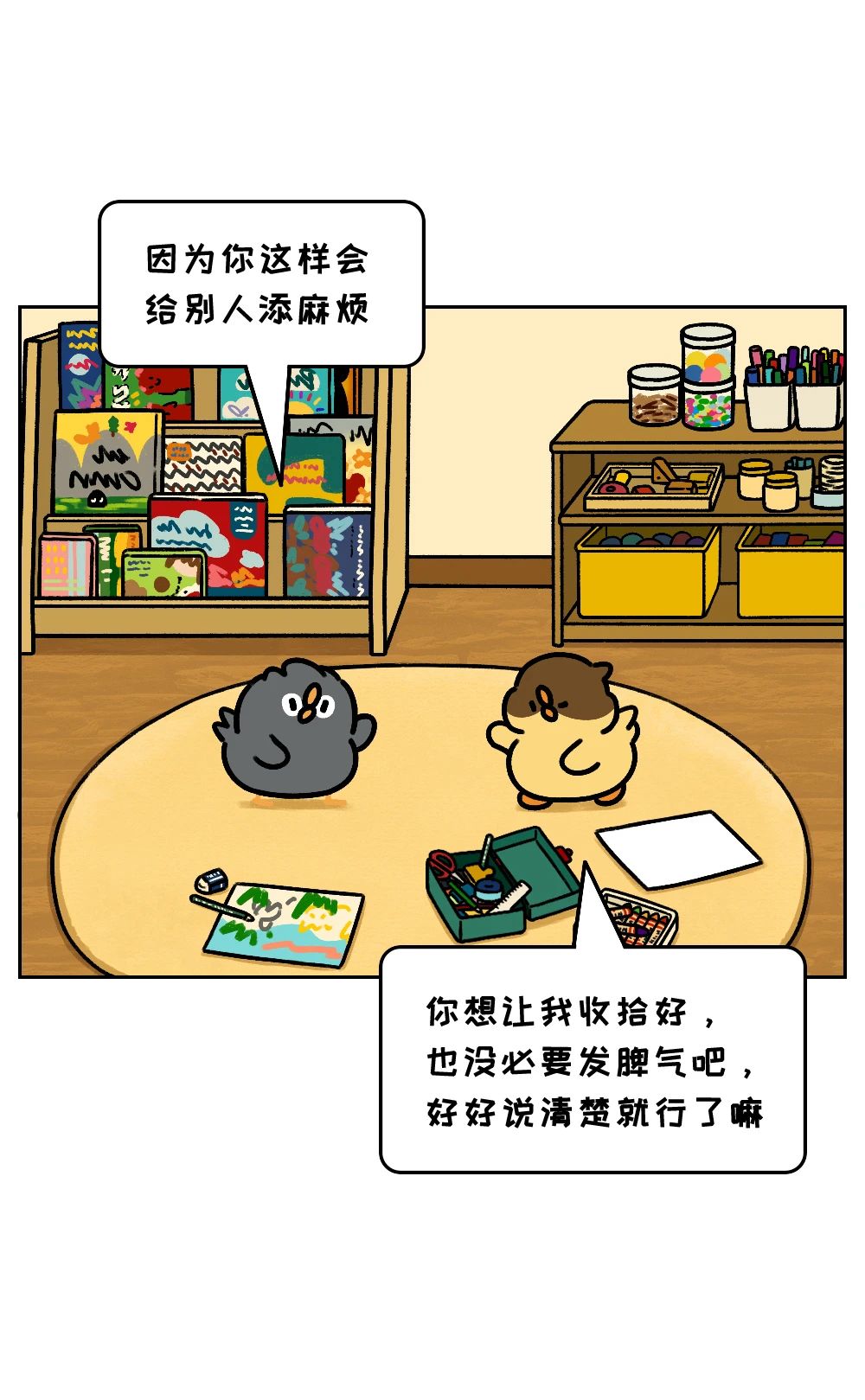 远离那些跟你说没必要的人3