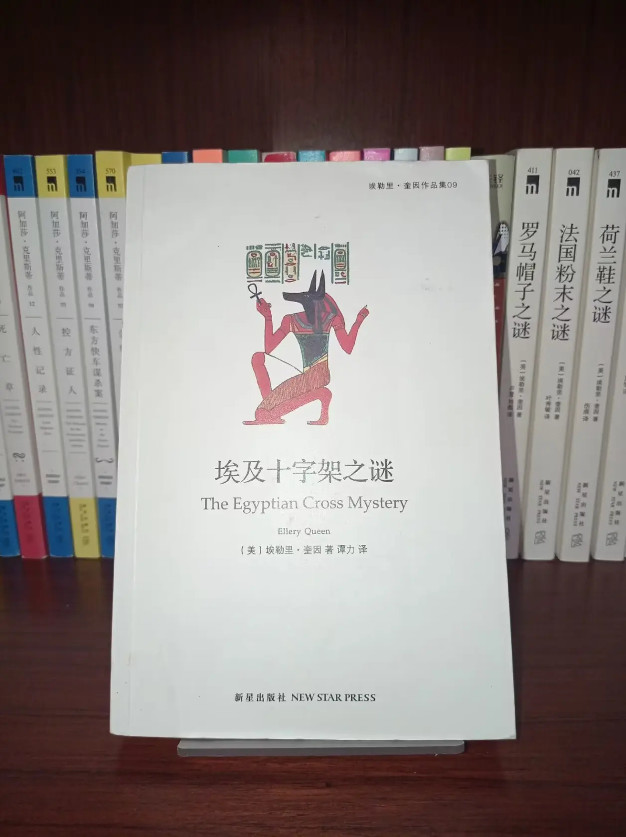 埃勒里奎因《埃及十字架之谜》 不睡懒觉的推理阅读日记26 - 哔哩哔哩