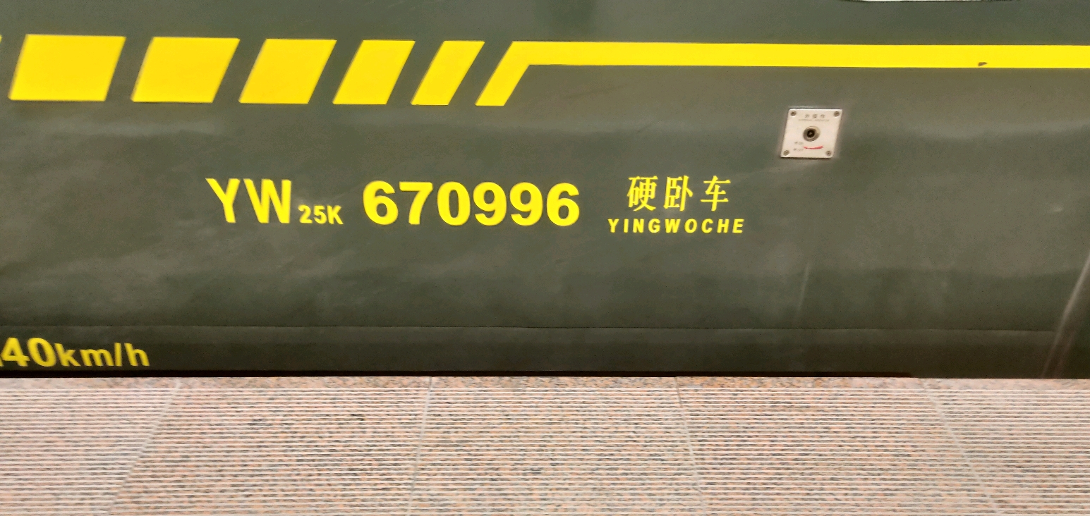 T397(东莞东-深圳运转报告)