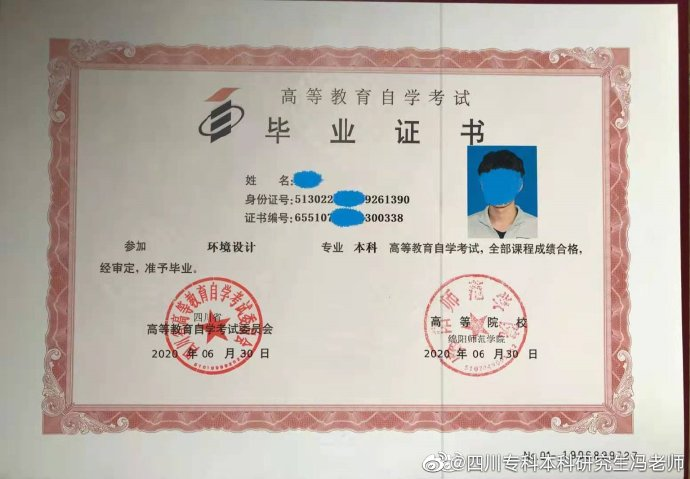 自考本科为什么要申请学士学位丨最新要求汇总