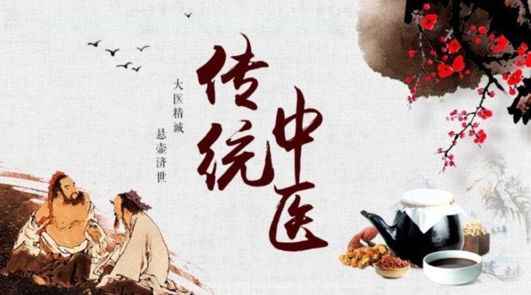 让年轻人了解中医相信中医 - 哔哩哔哩