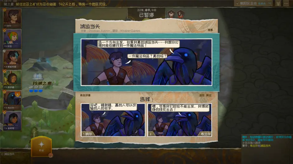 我推荐你玩玩trpg游戏 漫野奇谭 它在steam上好评如潮 哔哩哔哩