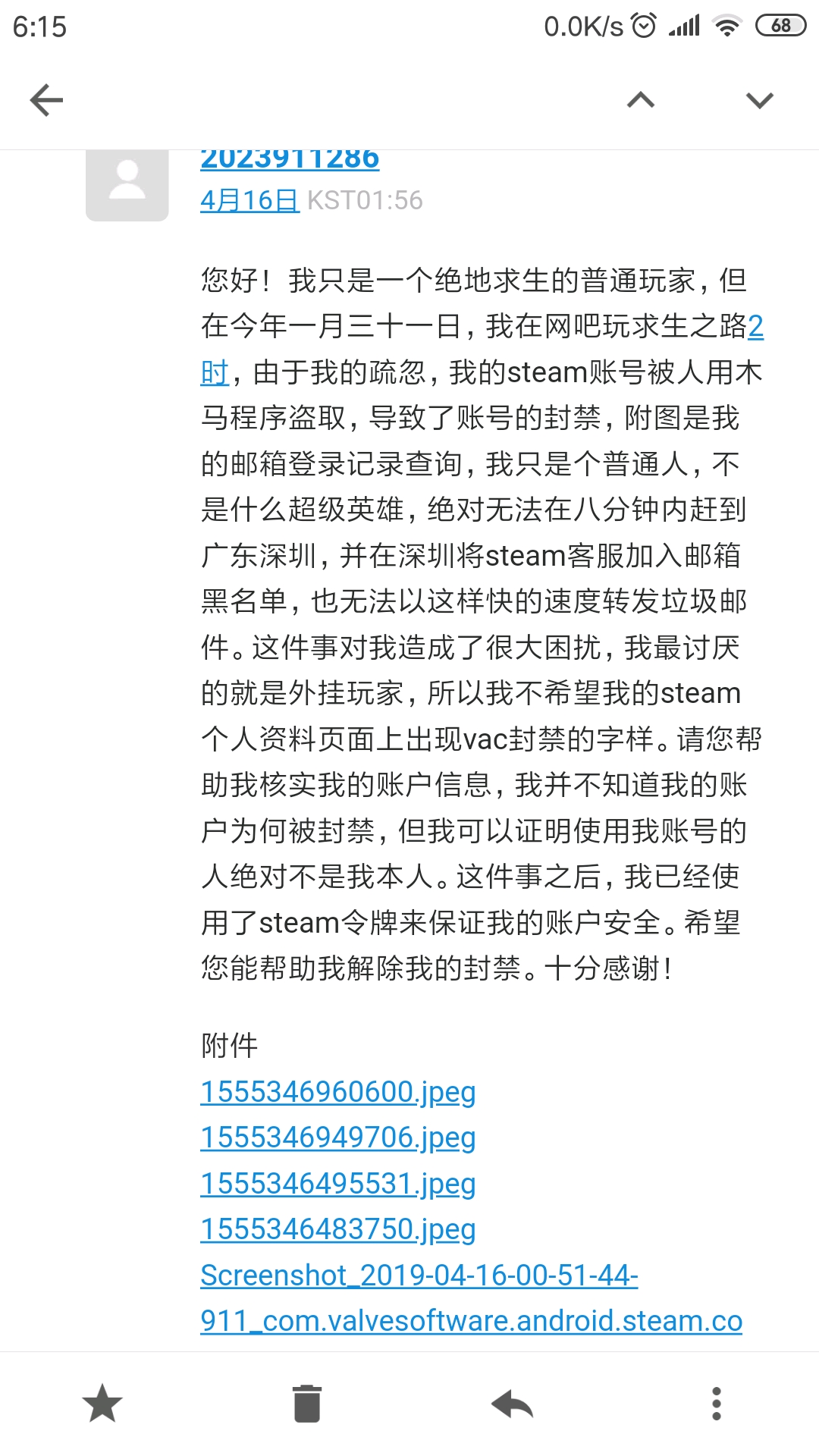 吃鸡号解封保姆式全教程 不花一分钱 告别某宝