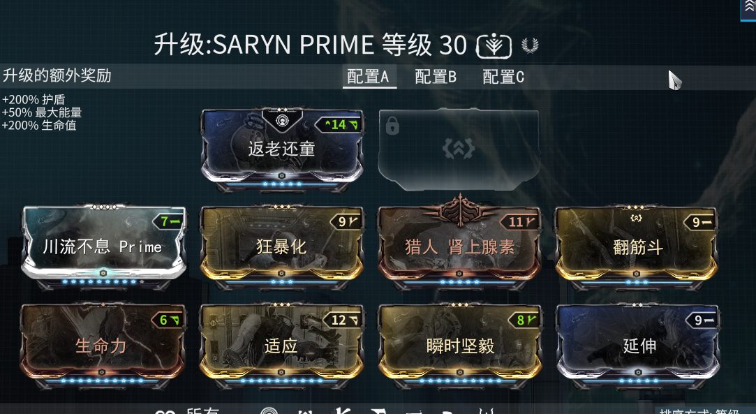 WARFRAME毒妈百级配卡(0极化)