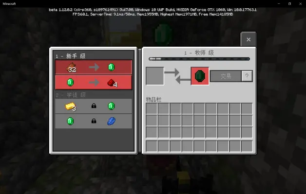 Minecraft Pe Beta 1 12 0 2 更新六 哔哩哔哩