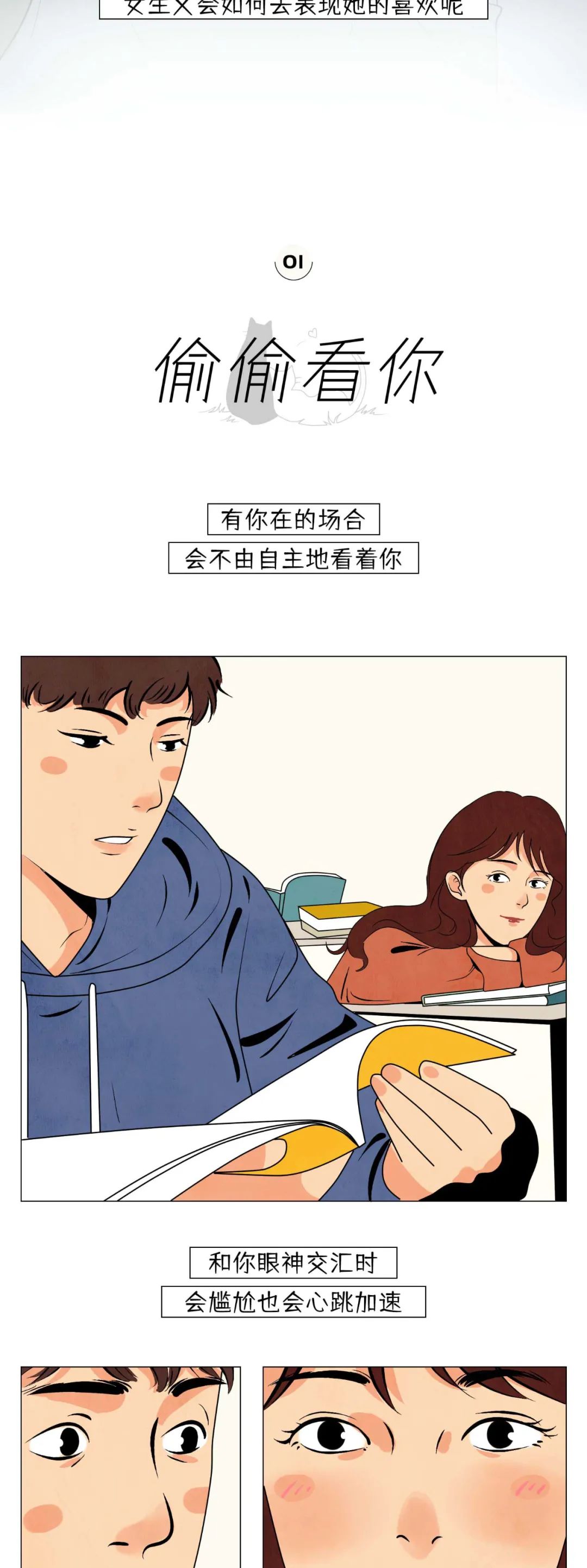 女生彻底喜欢上你的5种表现2
