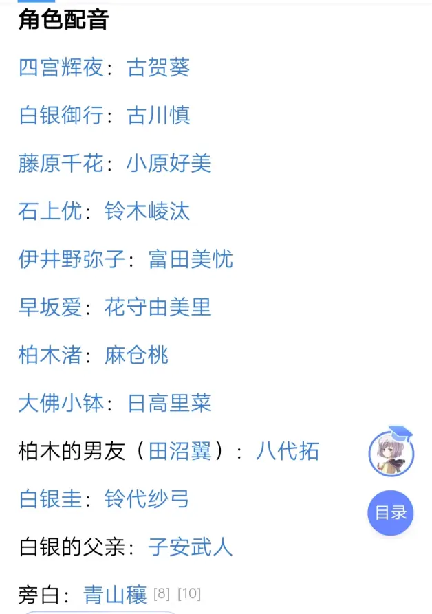辉夜 与 超炮 中的共同声优 哔哩哔哩